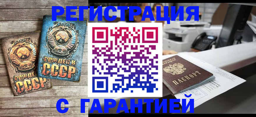 прописка ребенка в Нурлате