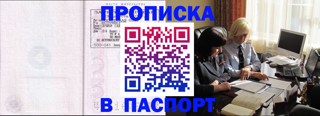 миграционный учет в Нурлате