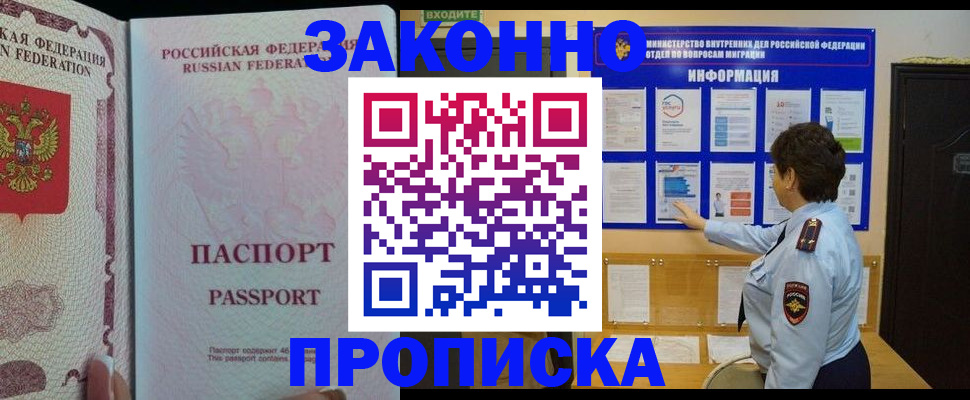 временная регистрация адрес в Нурлате