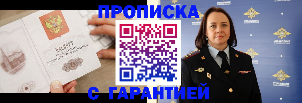 прописка для военкомата в Нурлате