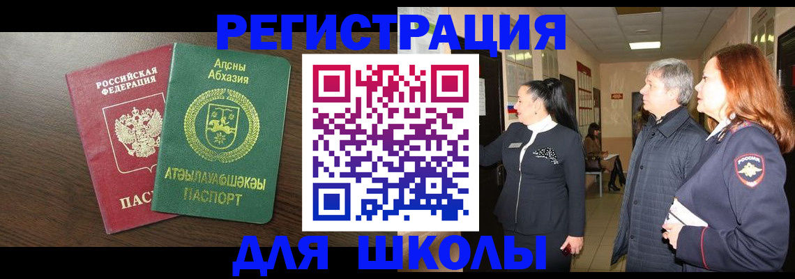 временная регистрация собственник в Нурлате